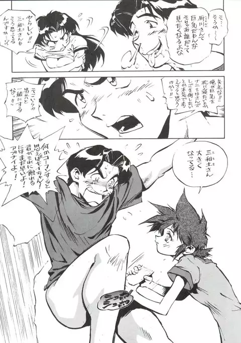 Okachimentaiko Key-gou