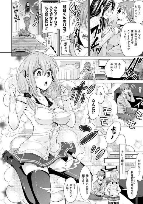 Parallel World Kanojo