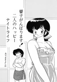 (C37) [Little Mermaid Henshuubu (Various)] LITTL MREMAID SELLECT (Urusei Yatsura, Maison Ikkoku)