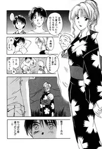 [Iogi Juichi] Kimagure Nightingale - The Capricious Nightingale