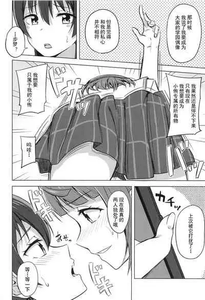 Kakushiteita Kokoro no Oku