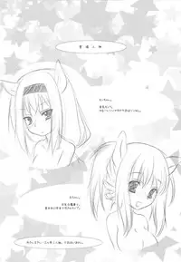 (C75) [AZA+ (Yoshimune)] Okkina Neko Pai (Final Fantasy XI)