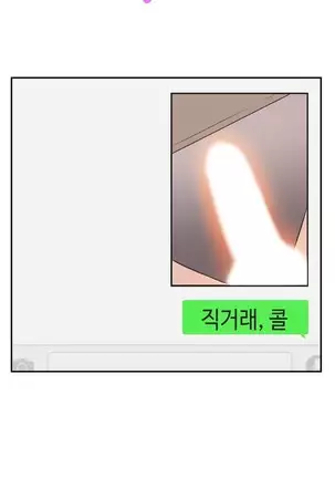 Love Navigator Ch.1-19