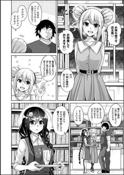 Kosho ni Umoreta Mesu no Hana