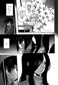 [Ruuen Rouga] Mayakashi Enbuchou