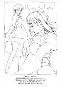 (C66) [Motchie Kingdom (Motchie)] Keep the Faith (Fate/stay night) [Chinese] [322漢化]