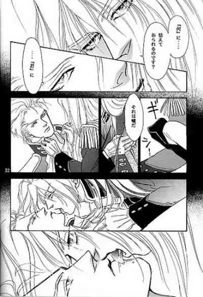 (C51) [Office Akai (Akai Toreno)] IMPROPERIUM (Gundam Wing)