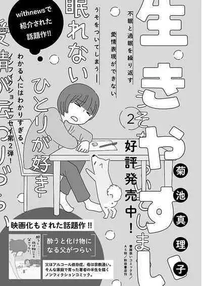 Renai LoveMax 2023-06