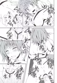 (C83) [Hyogetsu (Momonoki Fum)] Riko Scoop (To LOVE-Ru)