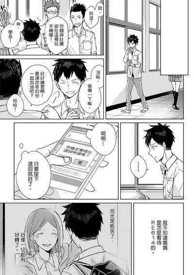 The Monster of Memory Vol.1-Vol.3