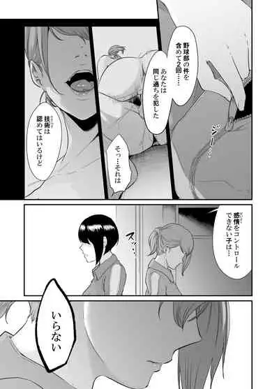 [Monochroid] Spy Management 3 (How to Make an Agent) [Digital]