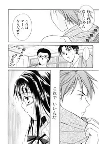 [Ooshima Towa] LOVE GAME