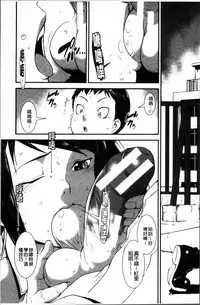 [Shimotsuki Juugo] Shitei Koukan [Chinese]