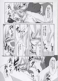 (SC29) [Yuugen Jikkou (Gonzaburo-)] Tsukikage Renbo (Touhou Project)