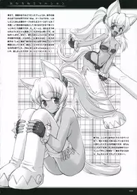 [Tozuku-tachi-no Rakuda no Mure / beti] Ohirune Emulsion {Magical Pokaan}