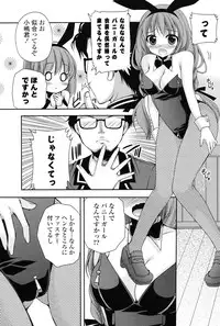 COMIC Potpourri Club 2012-12