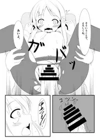 [Aoiro Spiral. (Kachiwarigoori)] Shinyuu [Digital]