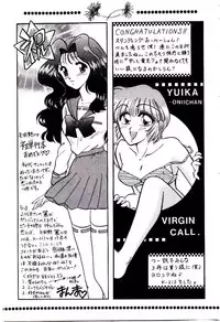 [Yamano Kitsune] Virgin Call