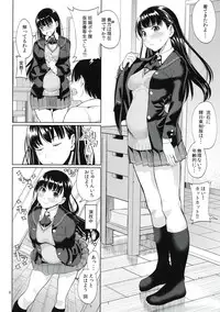 (C86) [Ranshi to Kimi to. (santa)] Koufuku no Conception (Amagami)