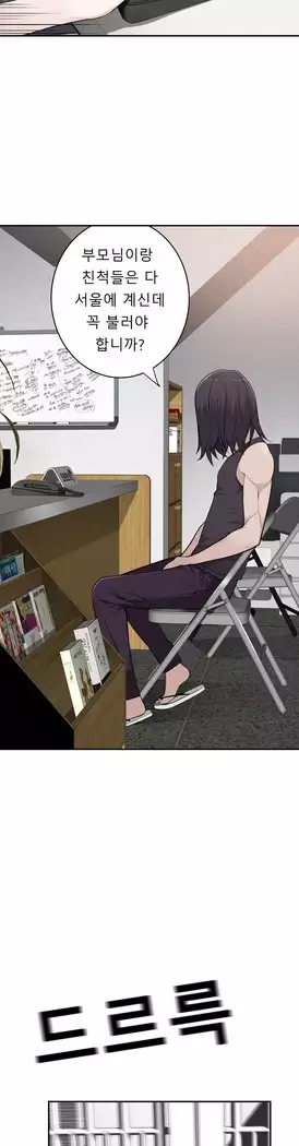 Tissue Thieves Ch.1-28