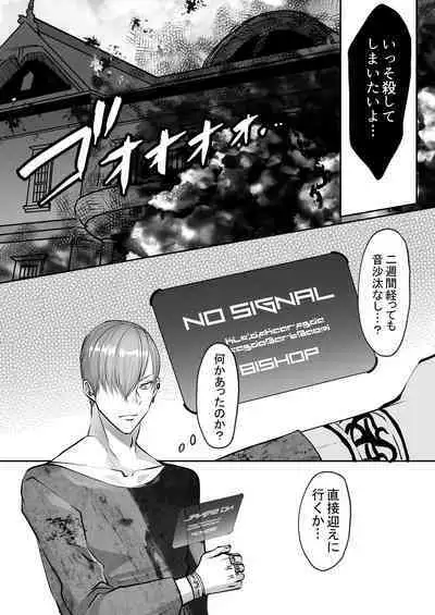 霞みゆく君と何度でも