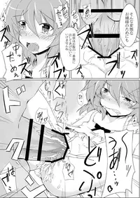 [One Week Holiday (Seiichi)] Hokkepen Soushuuhen (Touhou Project) [Digital]