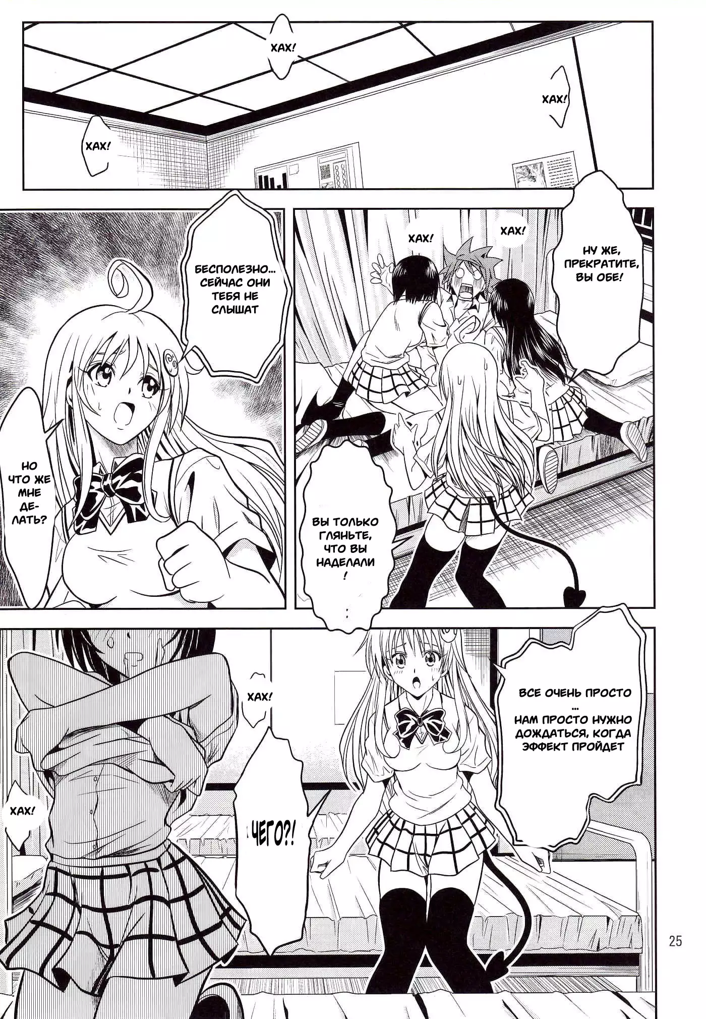 Anoko-tachi ga Taihen na Koto ni Nattemasu