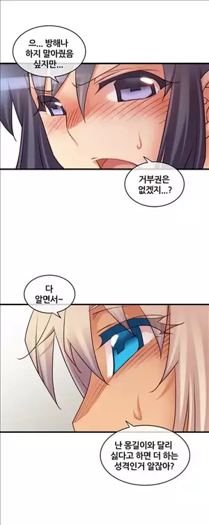 Master in My Dreams Ch.90-130