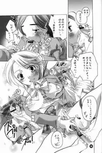 [HONEY QP (Inochi Wazuka)] Iroiro Hamicure (Futari wa Precure)