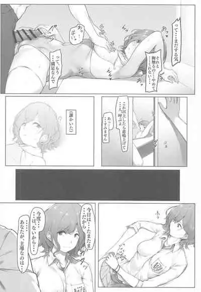 Higuchi no Toaru Ichinichi