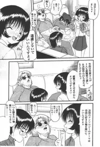 [Shin Tsuguru] Ijimenaide