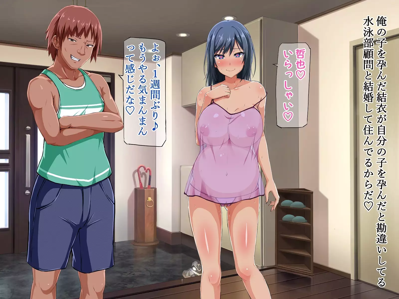 Suiren - Kyouei Mizugi no Mama Okasarete Netorareta Kanojo