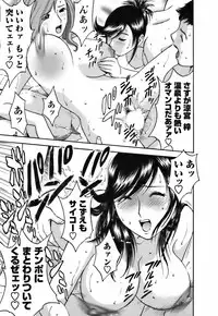 [Hidemaru] Mo-Retsu! Boin Sensei (Boing Boing Teacher) Vol.3