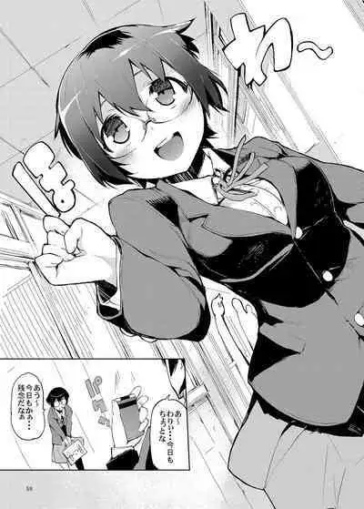 O, Ore no Imouto gaa Soushuuhen Kai