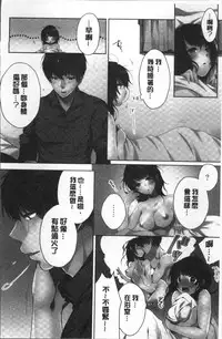 [Kouno Aya] Aneki (Deisuichuu) to... H Shichaimashita. [Chinese]