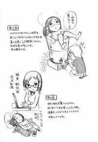 [Mikihime] Yuuwaku Afternoon - Afternoon temptation