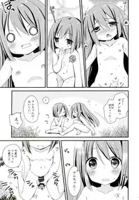 [True RIDE (Various)] COMIC Futanari Megamilk Venus (Hyperdimension Neptunia) [Digital]