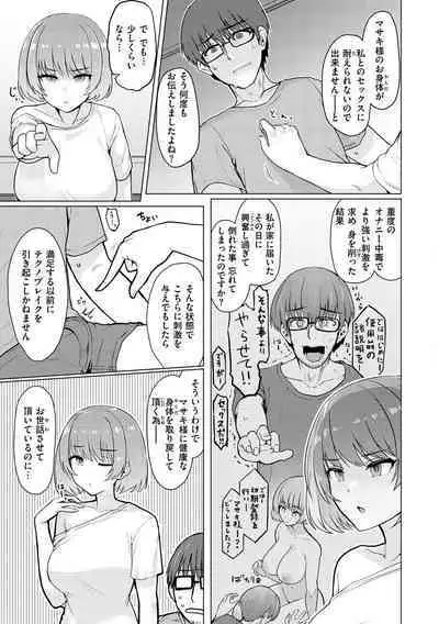 Nukunuku Seikatsu - Life Full of Sex