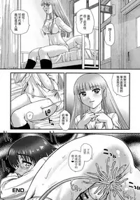 [Dulce-Q] Niyotaika Ryoujoku Kensa [Chinese] [鬼畜王汉化组]