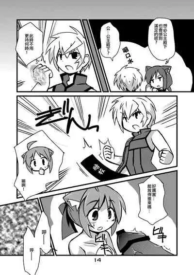 Inu Hibi no Miruhi to Kozukuri o Kokoromiru Hibi