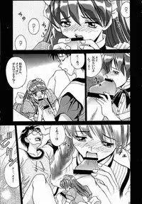 [MISS/SAIL] .exe (Hand Maid May)