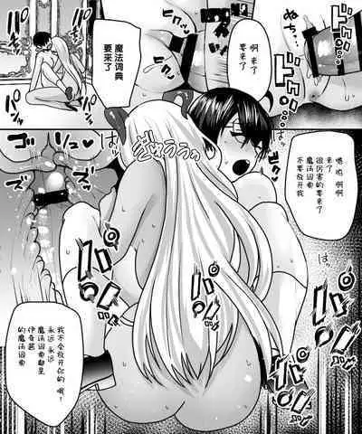 Aku no Kagakusha, Mahou Shoujo ni Tenshoku Shimasu!?