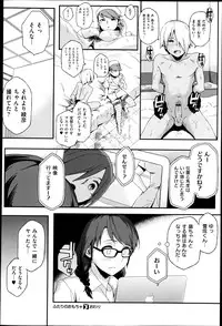 [Yurikawa] Futari no Omocha Ch.01-03