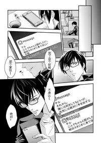 Yogari Sugite Okashiku Narisou 5