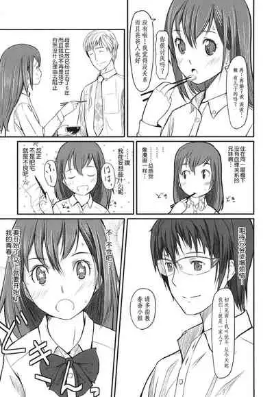 [Gustav] Houkago Toy Friends [Chinese] [鬼畜王汉化组]