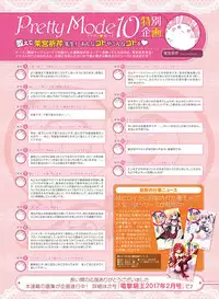 Dengeki Moeoh 2016-12 [Digital]