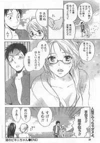 Monthly Vitaman 2006-09