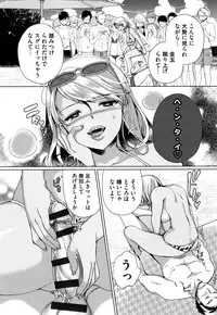 [Achumuchi] Alternative Friends ~Intelli Bitch no Omanko Zanmai na Seishun~