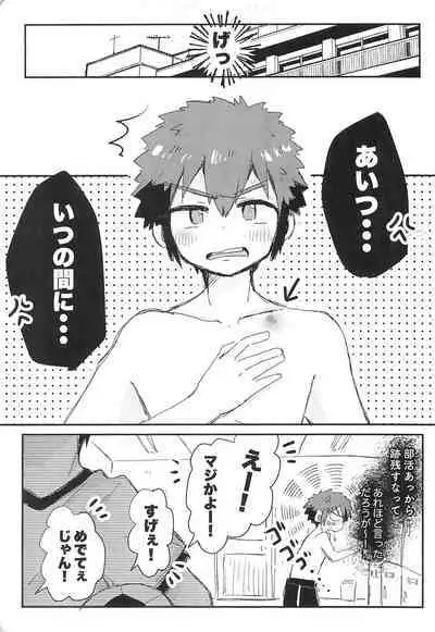 Suki nara Suki to Icchae!