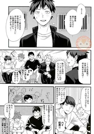 Sora o Oyogu Sakana 1